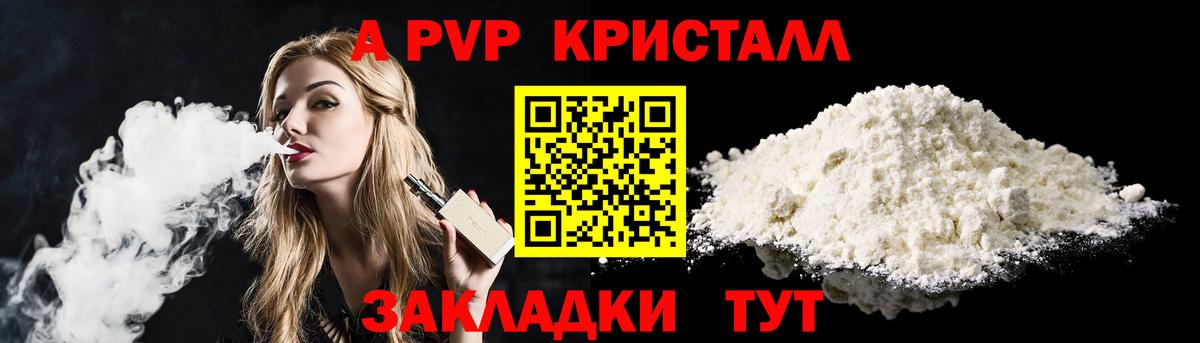 Alpha PVP мука Карачаевск
