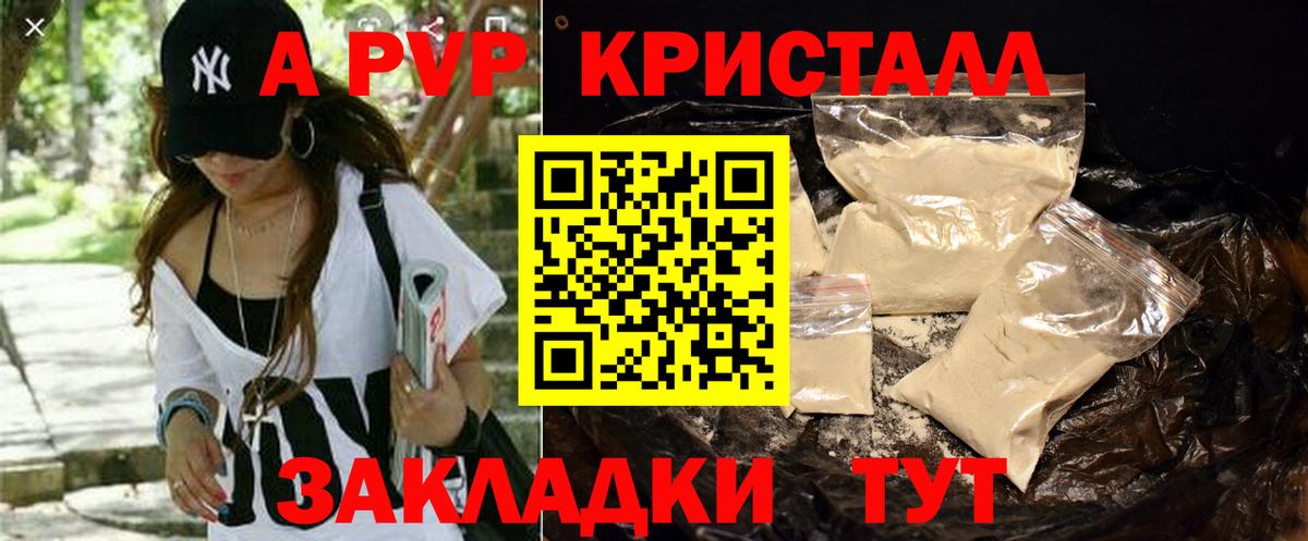 как найти закладки  A-PVP Соль  Карачаевск  Alpha-PVP  Alfa_PVP крисы CK  Вход с VPN  A-PVP СК 