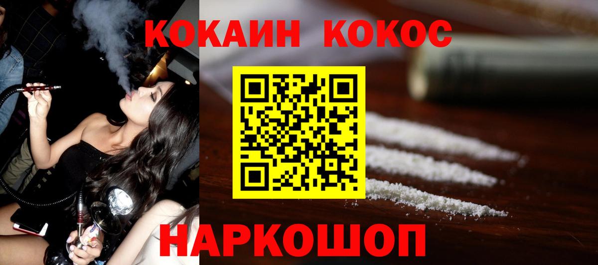 Карачаевск  КОКАИН Fish Scale  Кокаин VHQ  COCAIN  Вход с VPN 