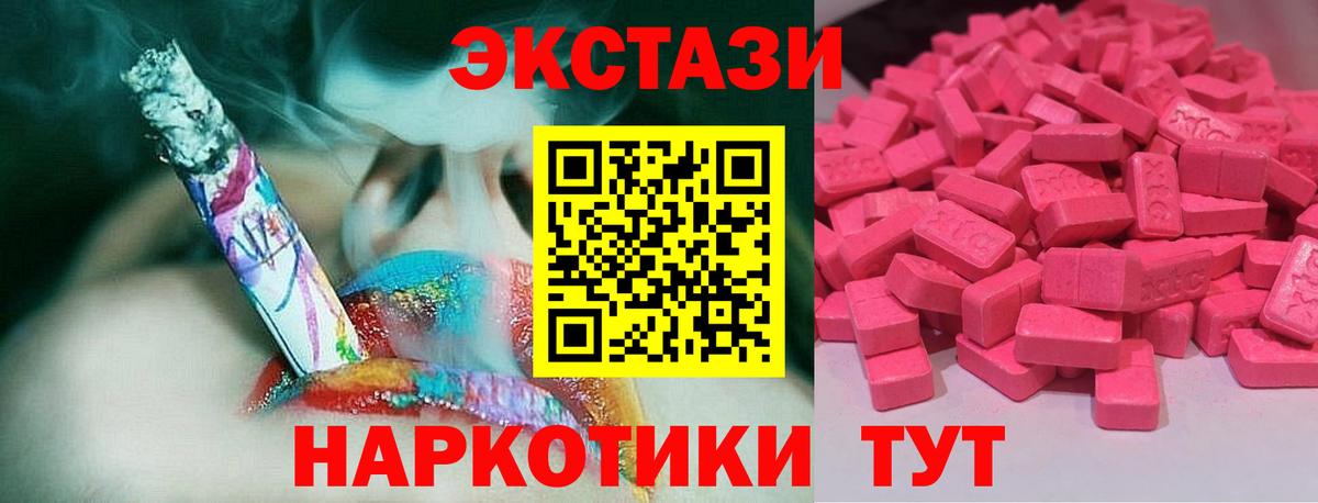 Ecstasy круглые  ЭКСТАЗИ  дарк нет телеграм  Карачаевск  ЭКСТАЗИ 250 мг  Вход с VPN 