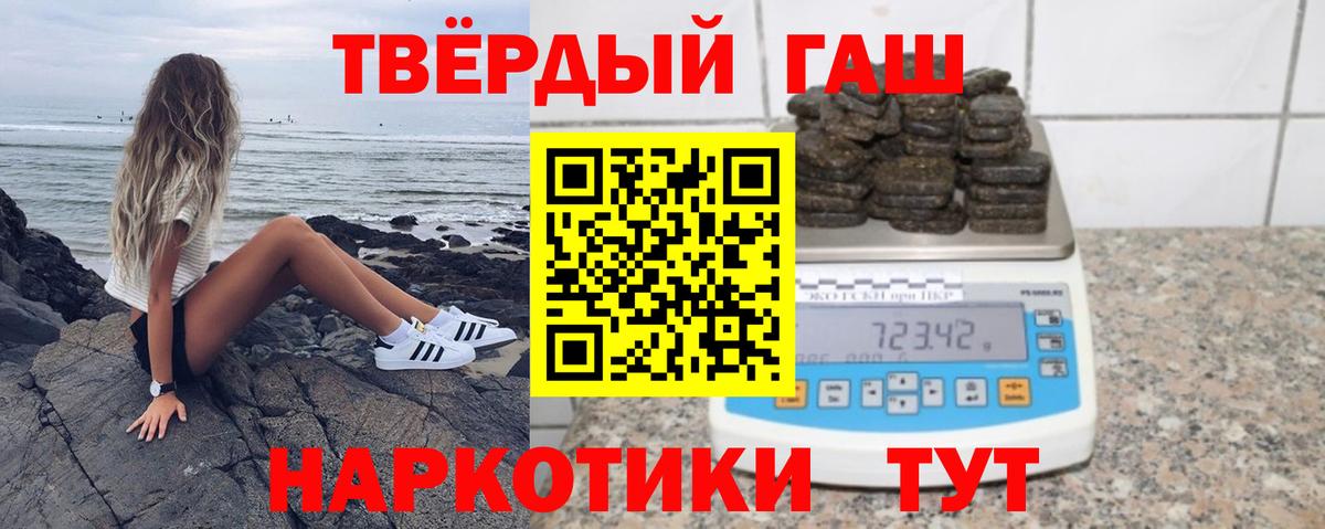 ГАШИШ VHQ Карачаевск