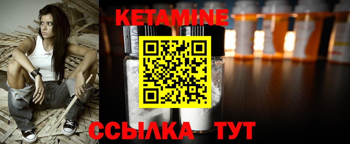 Кетамин VHQ  Вход с VPN  Карачаевск  Кетамин VHQ 