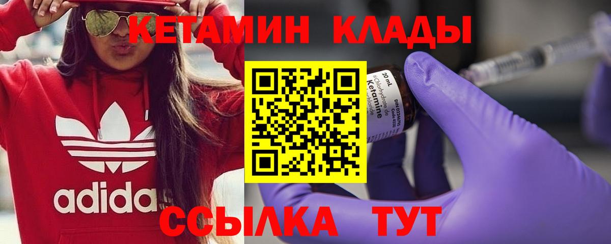Кетамин VHQ Карачаевск