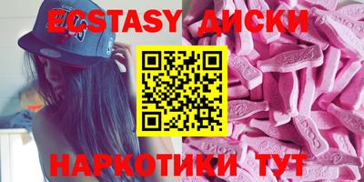 экстази Конаково