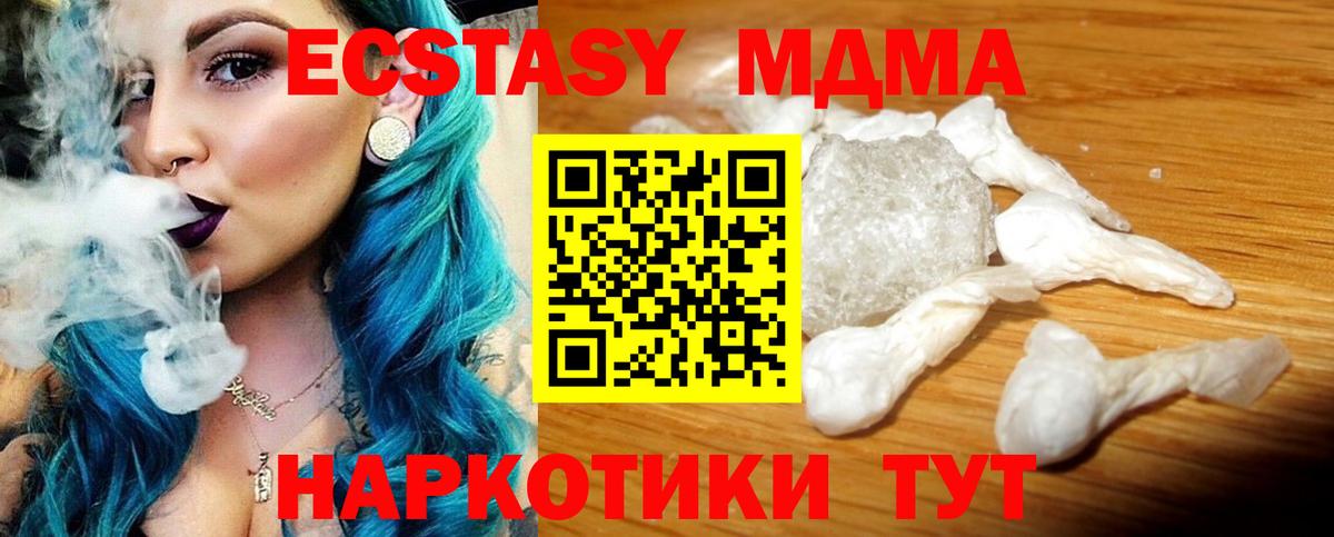 Карачаевск  МДМА crystal  МДМА кристаллы  Вход с VPN 