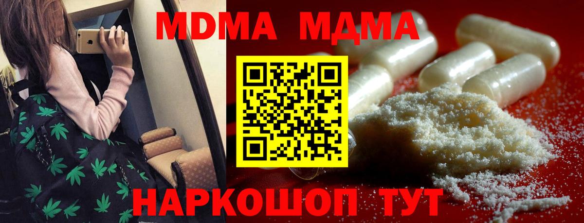 МДМА кристаллы Карачаевск