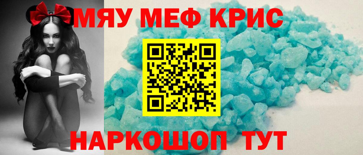 Меф VHQ  МЕФ  Карачаевск  Вход с VPN  Меф  Меф mephedrone 