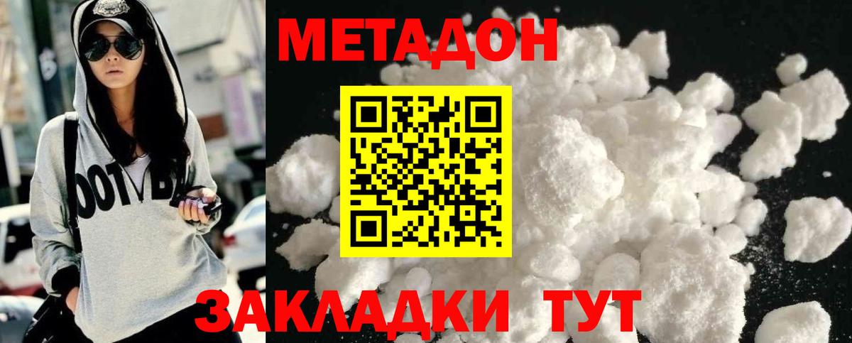 Метадон мёд  Вход с VPN  Карачаевск  МЕТАДОН VHQ 