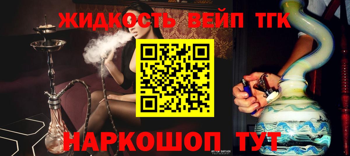 Дистиллят ТГК концентрат Карачаевск